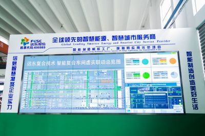 远东入选国家级智能制造试点示范优秀场景，正式发布信息服务业务