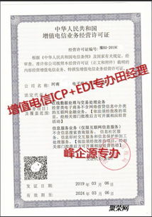 郑州ICP专办 河南增值电信业务中的信息服务业务解析